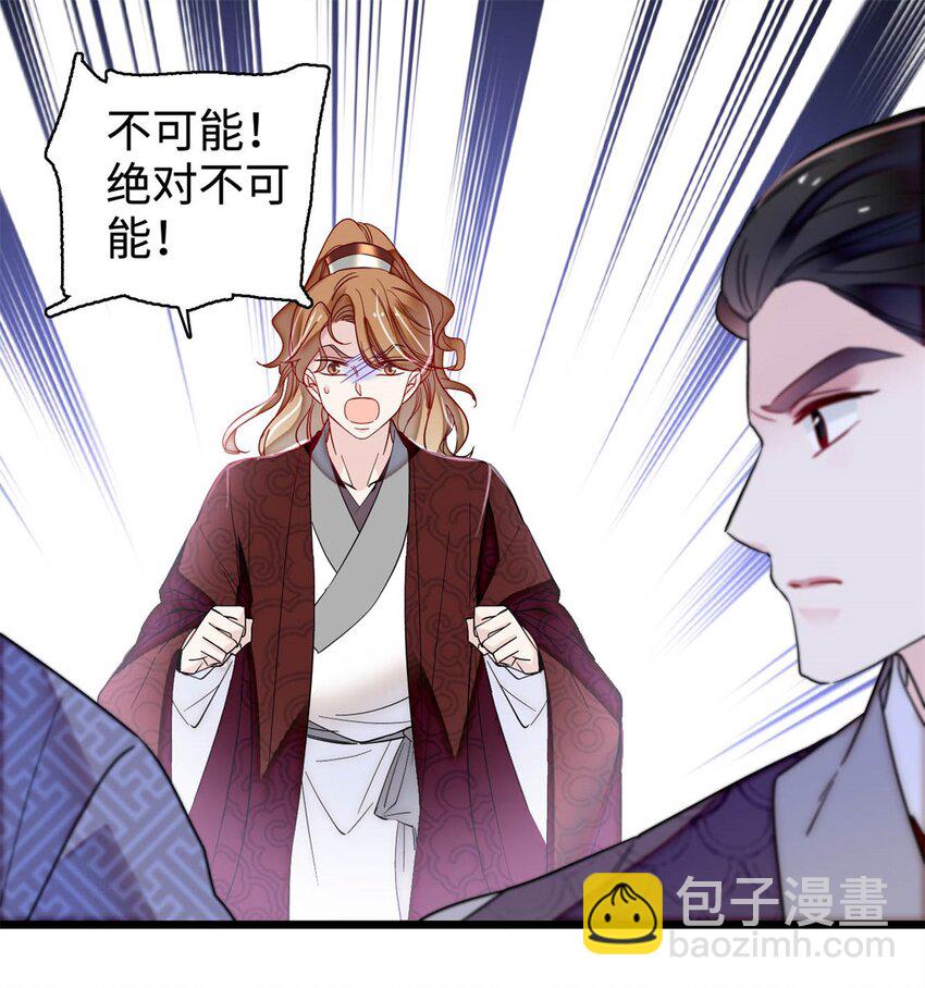 333 求皇上为明月做主！-第336话
