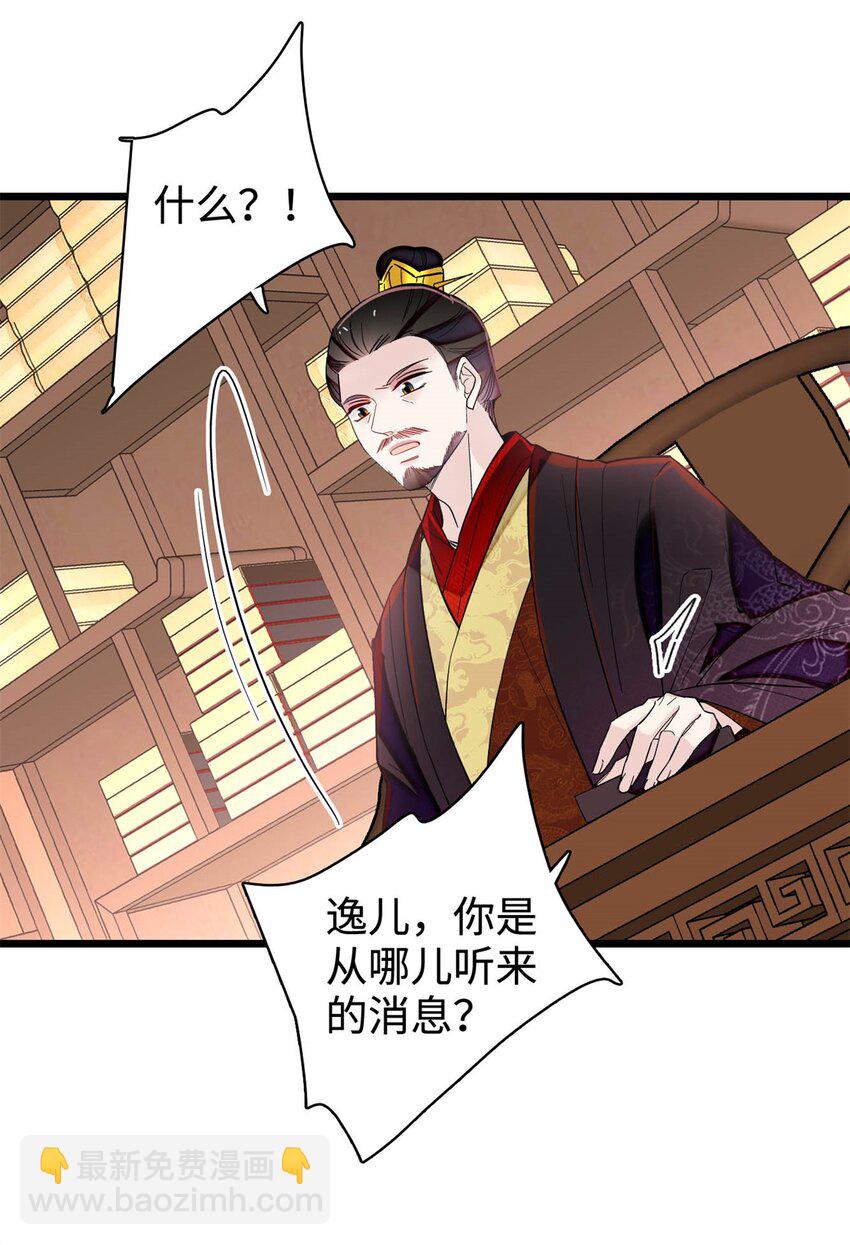 333 求皇上为明月做主！-第336话