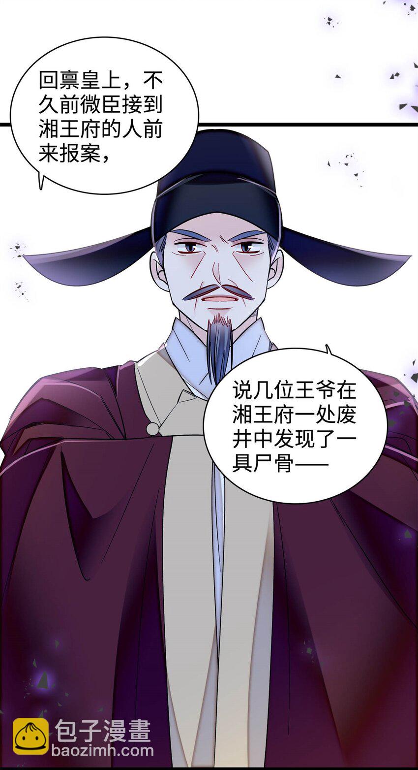 333 求皇上为明月做主！-第336话