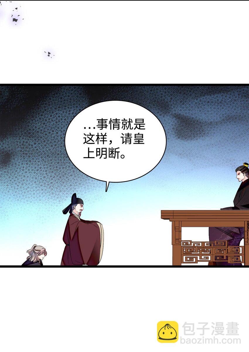 333 求皇上为明月做主！-第336话