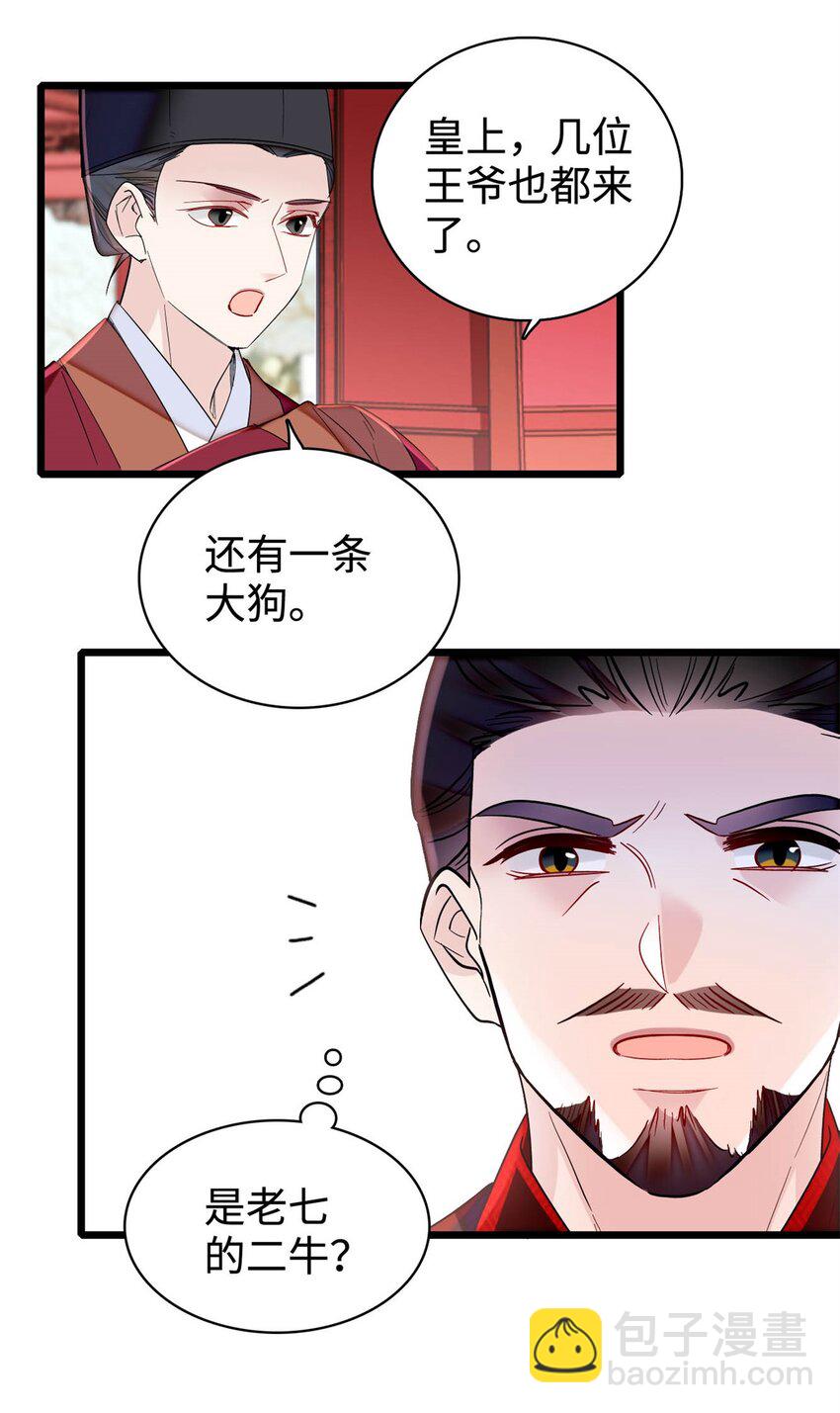 333 求皇上为明月做主！-第336话