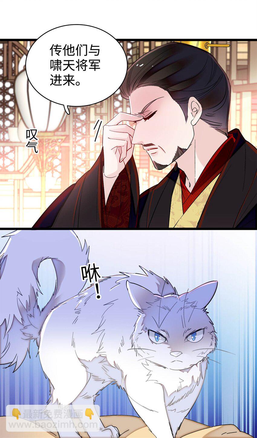 333 求皇上为明月做主！-第336话