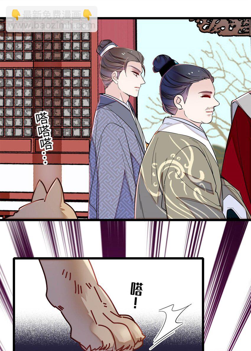 333 求皇上为明月做主！-第336话