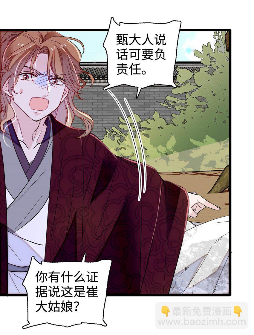 333 求皇上为明月做主！-第336话