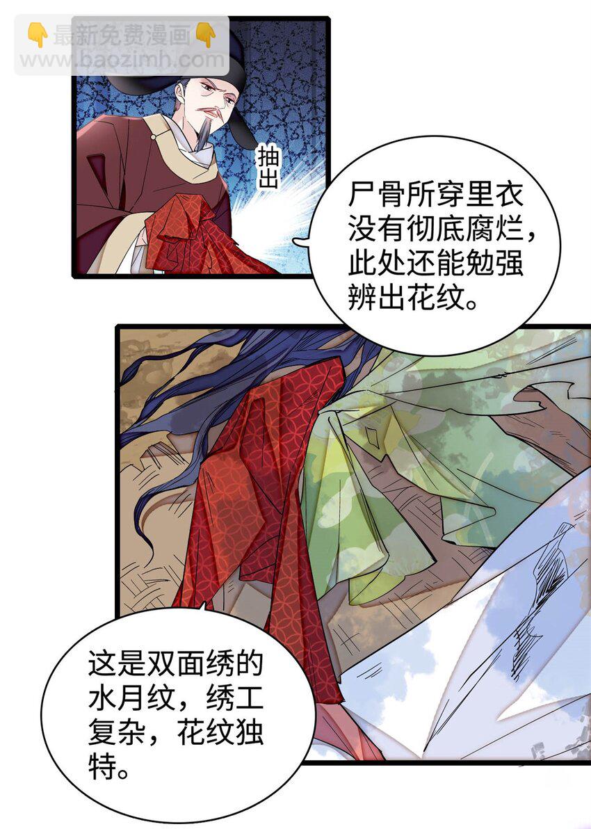 333 求皇上为明月做主！-第336话