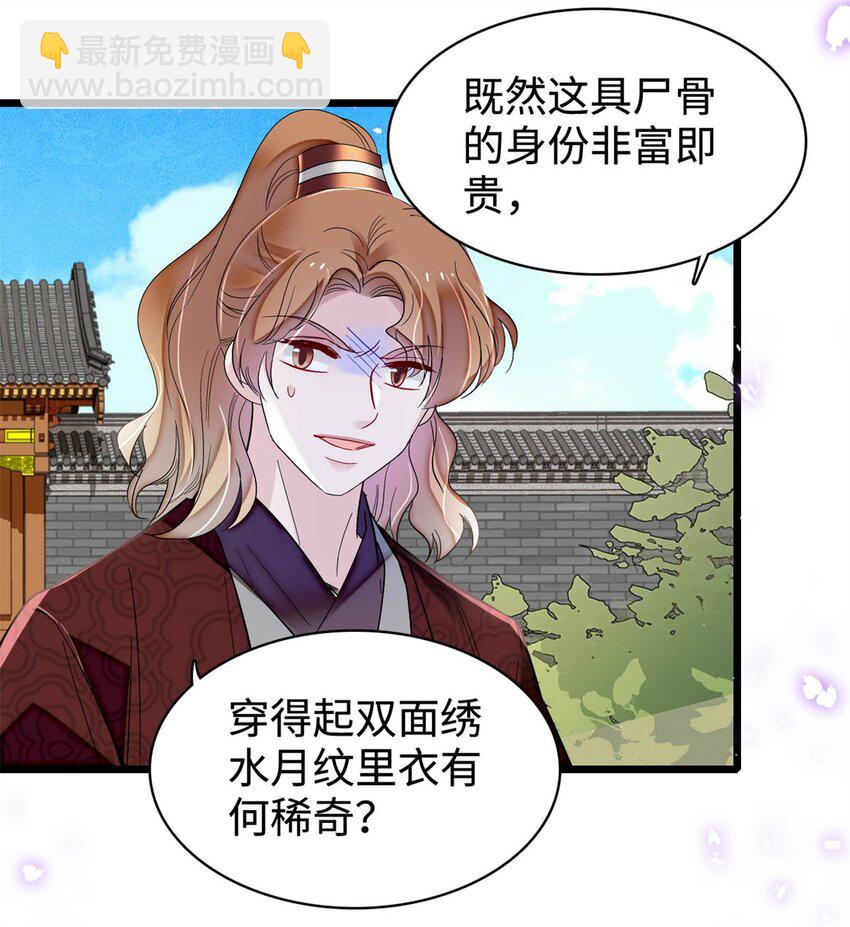 333 求皇上为明月做主！-第336话