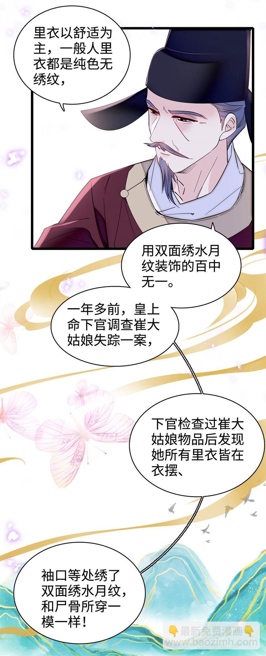 333 求皇上为明月做主！-第336话
