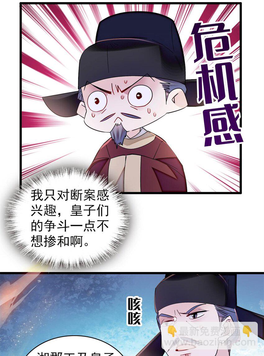 335 连郡王都没得做-第338话