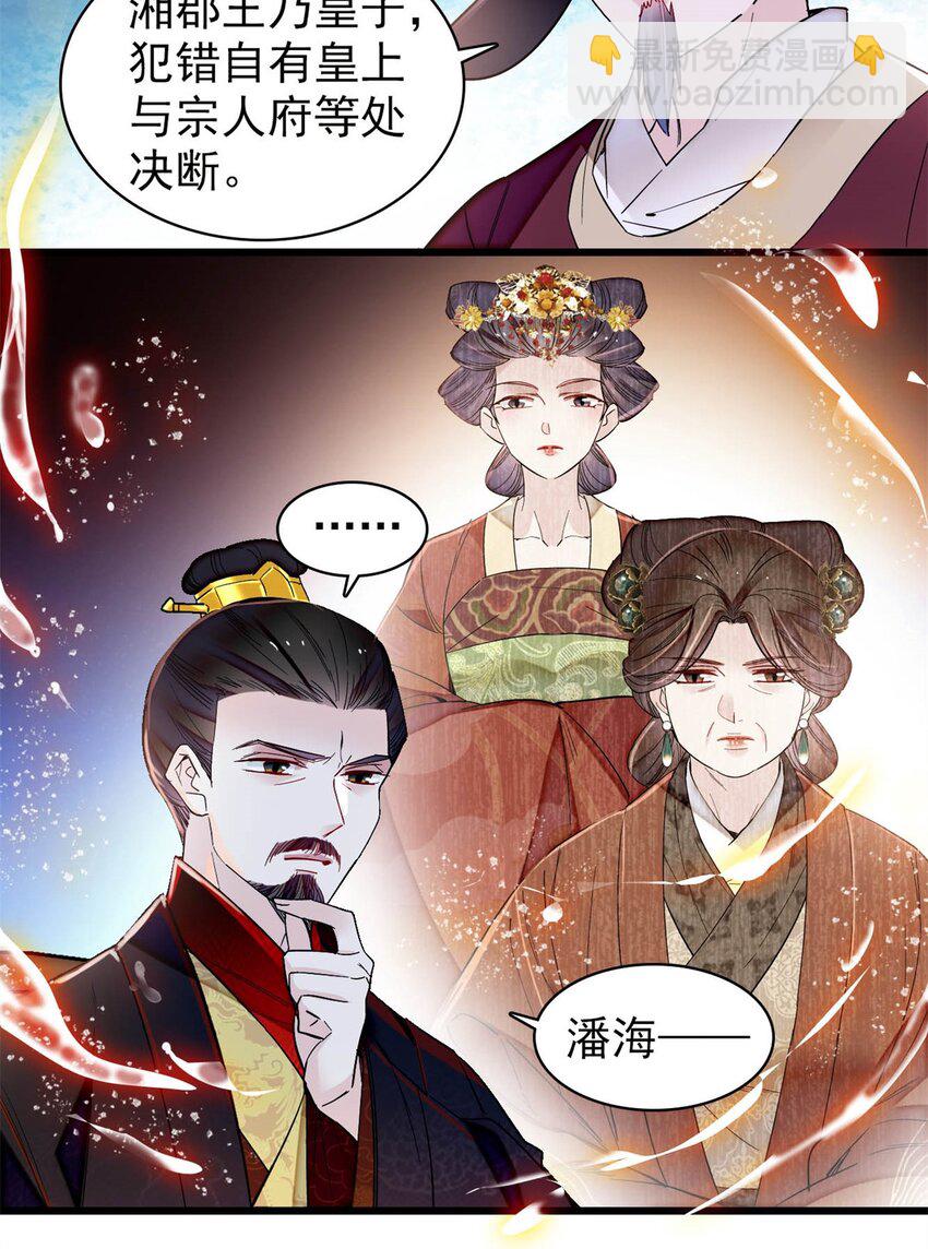 335 连郡王都没得做-第338话