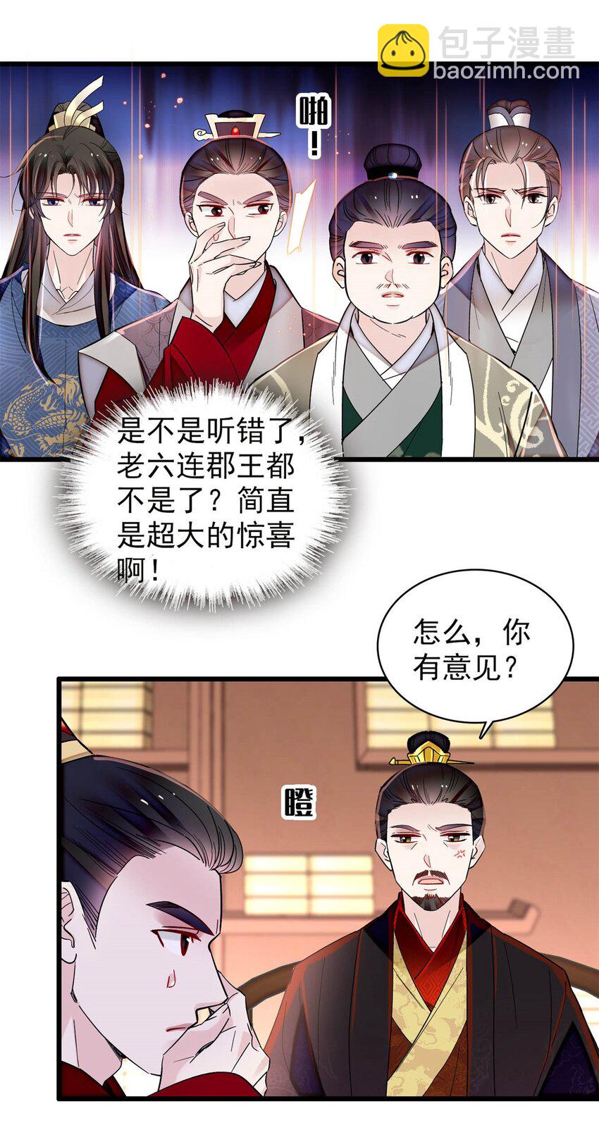 335 连郡王都没得做-第338话