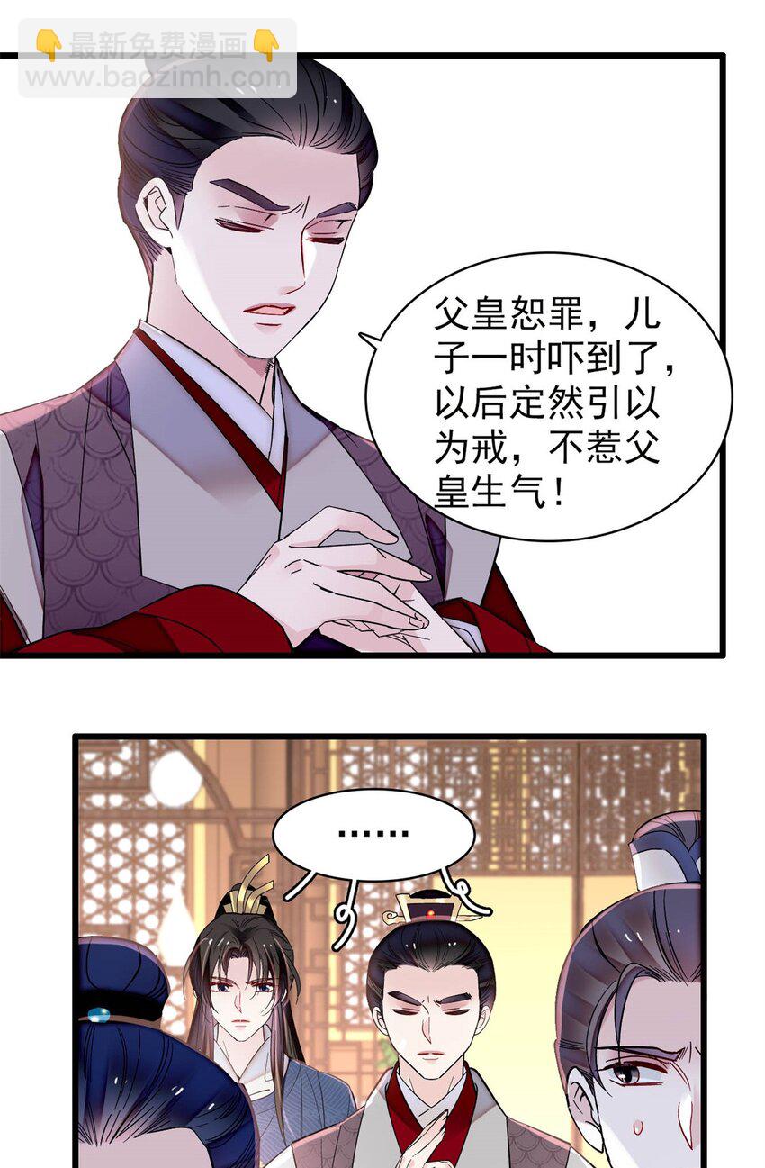 335 连郡王都没得做-第338话