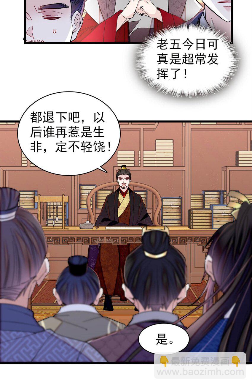 335 连郡王都没得做-第338话