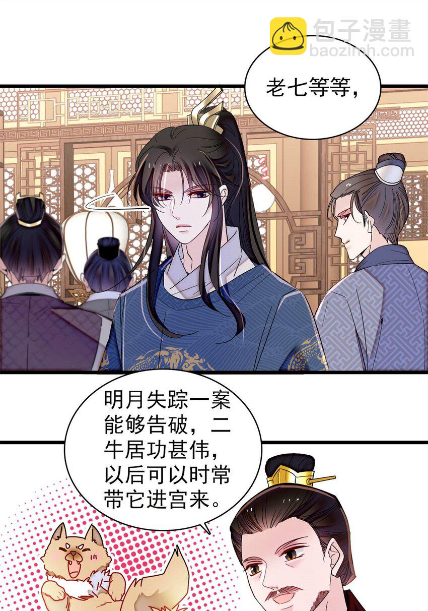 335 连郡王都没得做-第338话