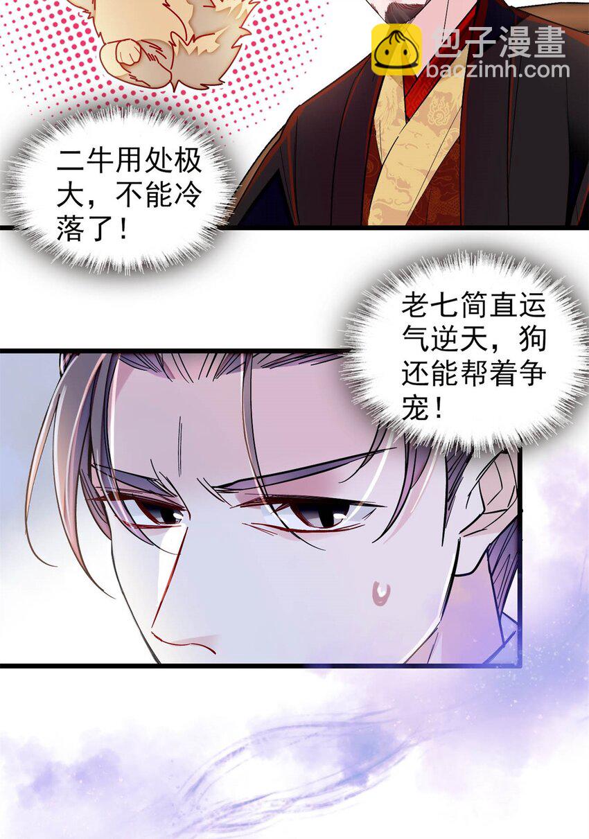 335 连郡王都没得做-第338话