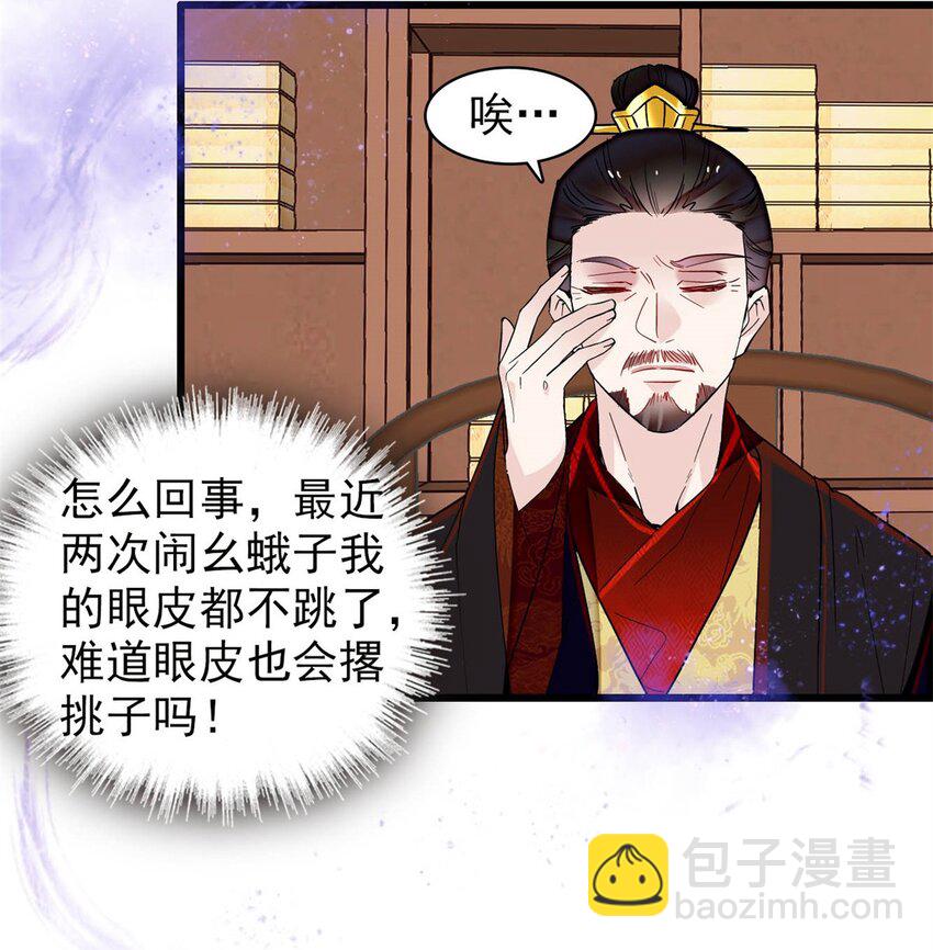 335 连郡王都没得做-第338话