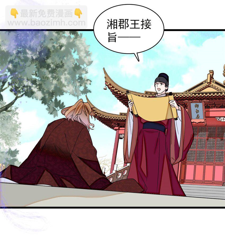 335 连郡王都没得做-第338话