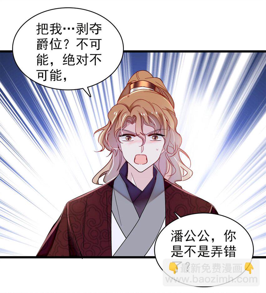 335 连郡王都没得做-第338话