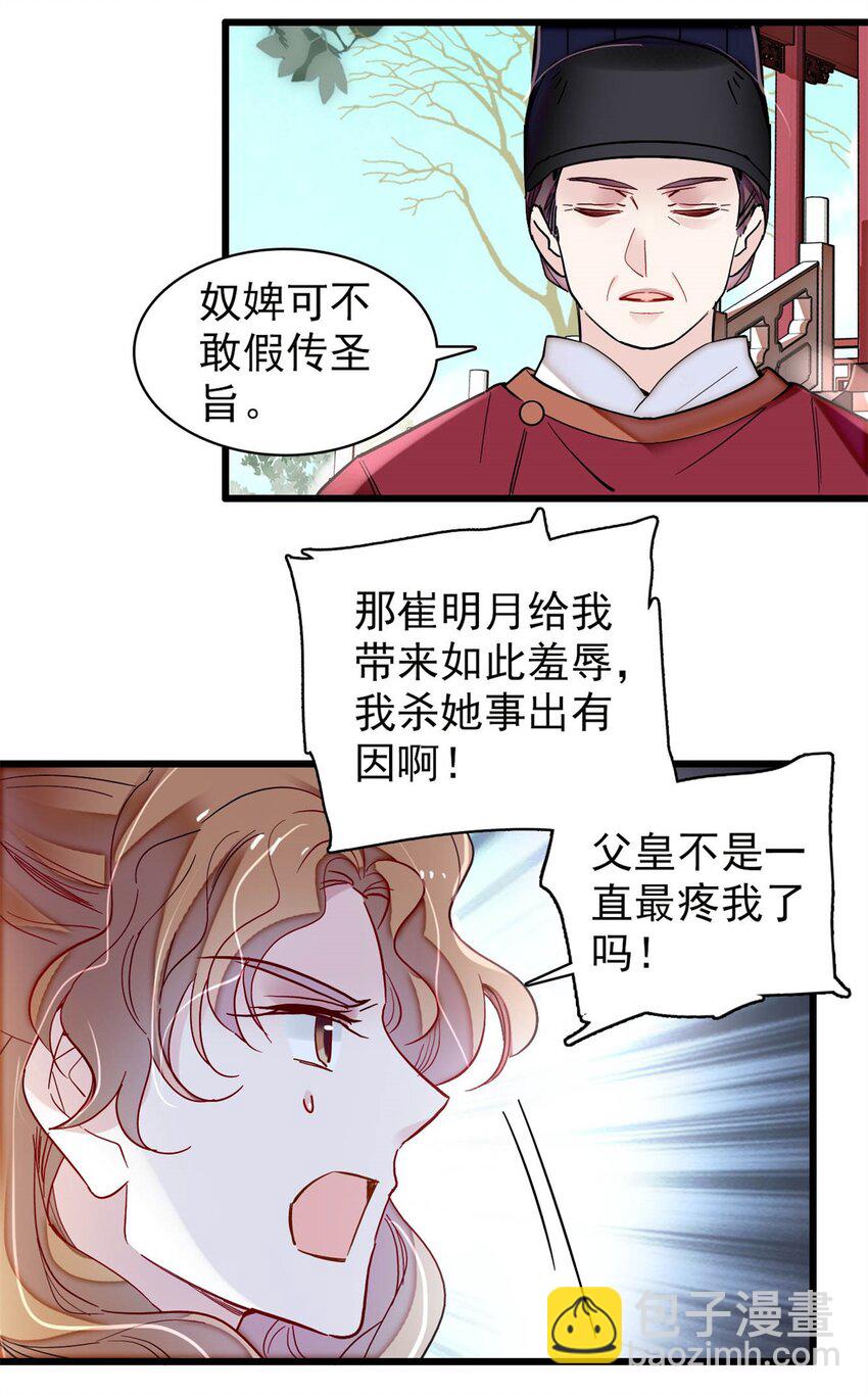 335 连郡王都没得做-第338话