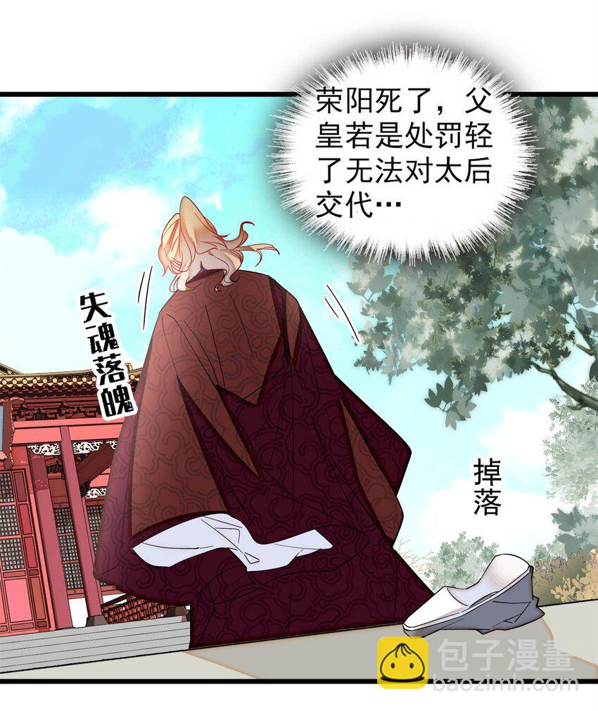 335 连郡王都没得做-第338话