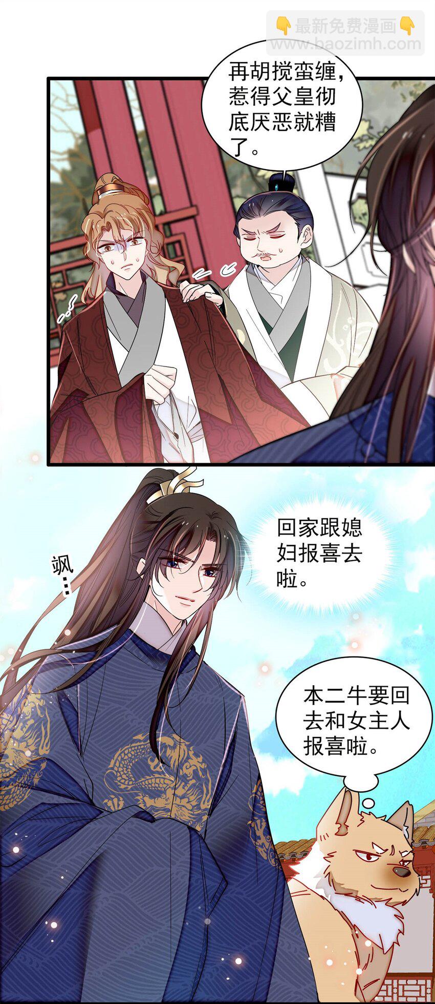335 连郡王都没得做-第338话