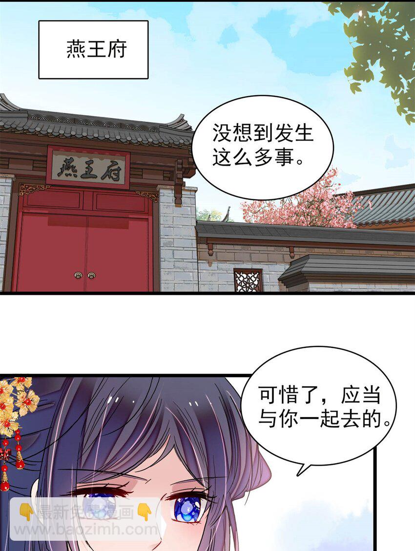 335 连郡王都没得做-第338话