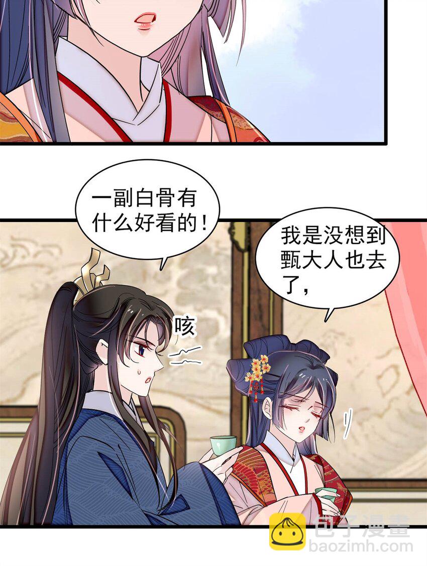 335 连郡王都没得做-第338话