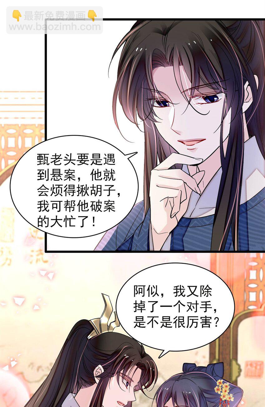 335 连郡王都没得做-第338话