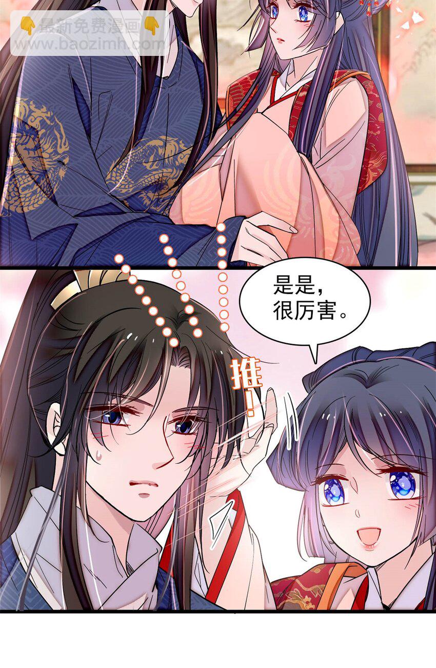 335 连郡王都没得做-第338话
