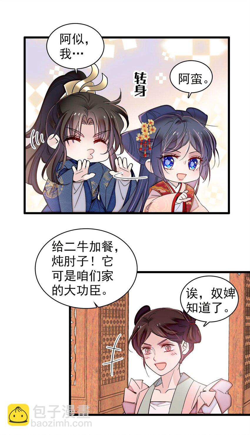 335 连郡王都没得做-第338话