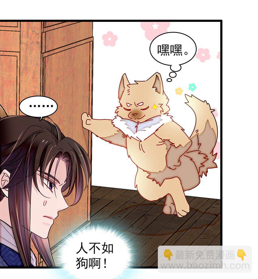 335 连郡王都没得做-第338话
