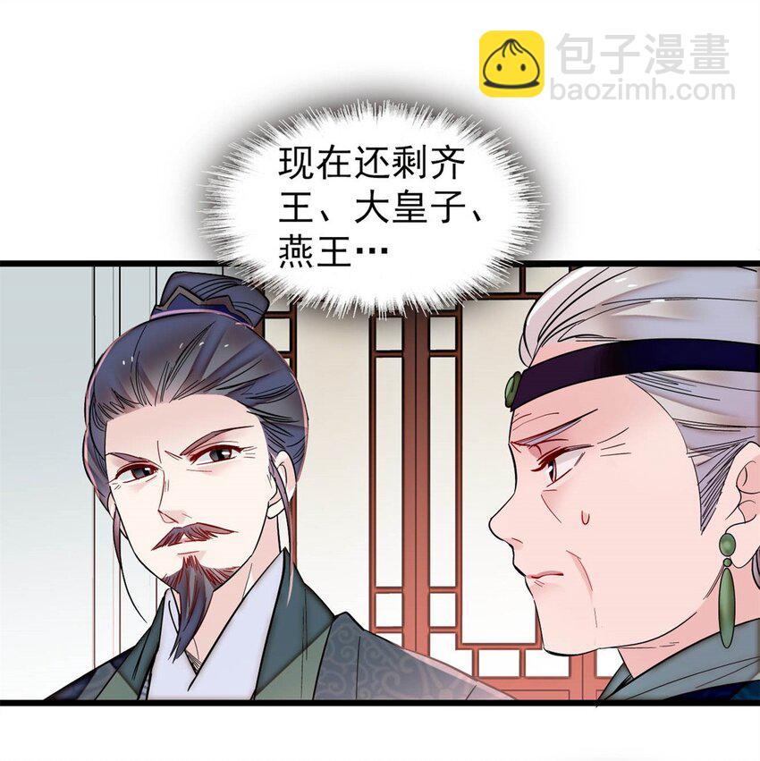 335 连郡王都没得做-第338话