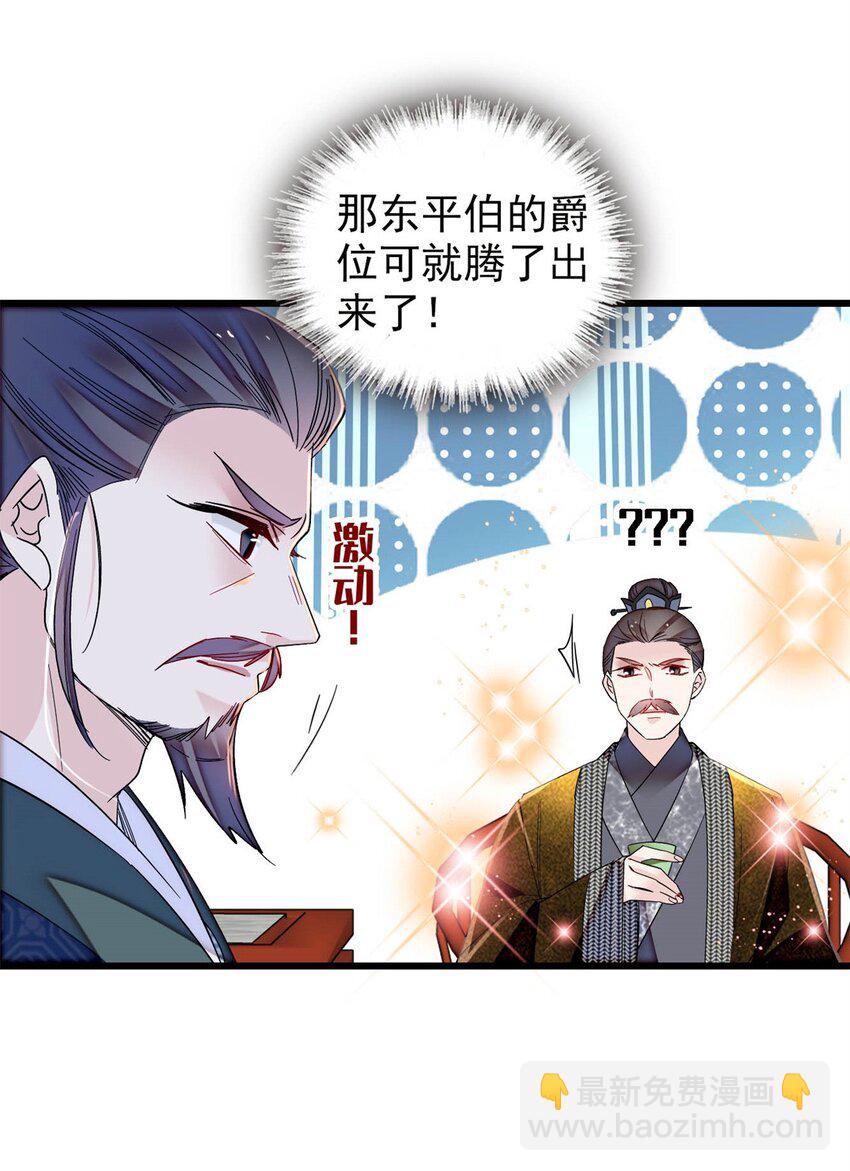 335 连郡王都没得做-第338话