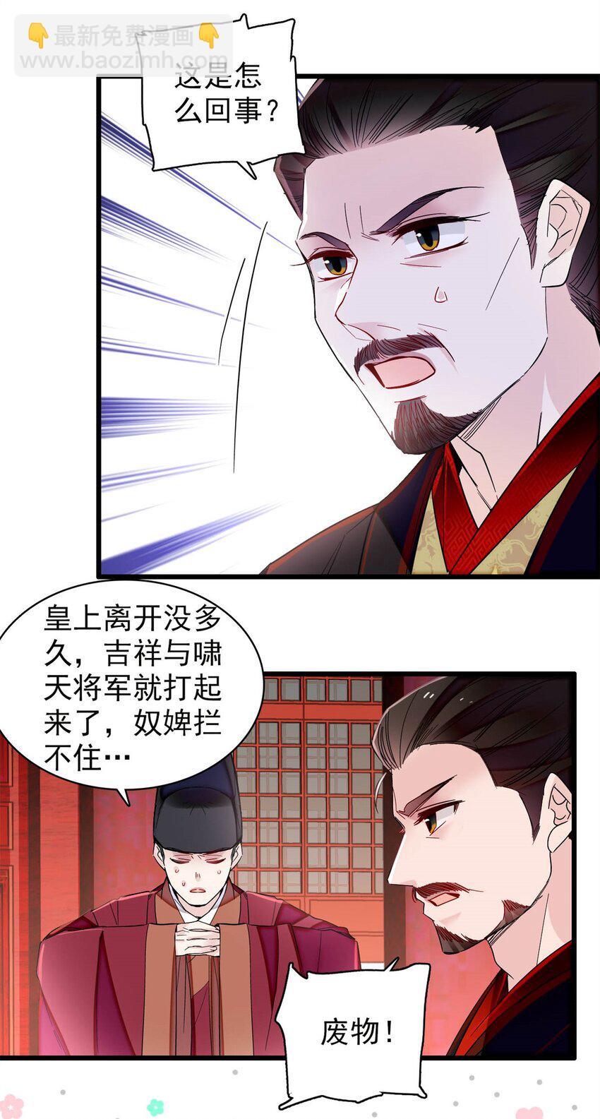335 连郡王都没得做-第338话