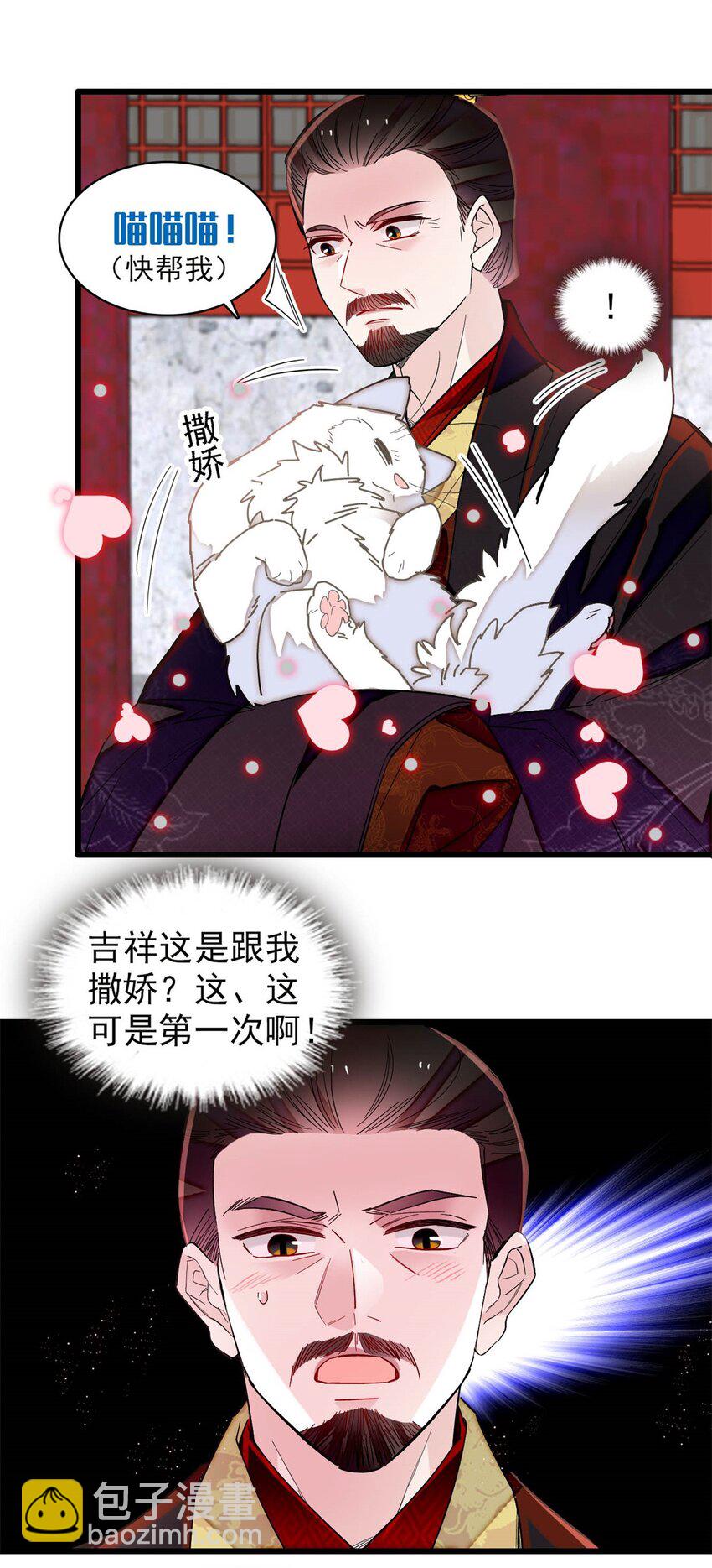 335 连郡王都没得做-第338话