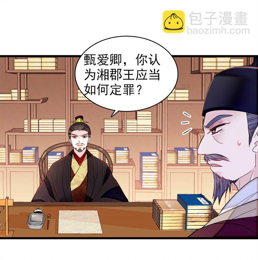 335 连郡王都没得做-第338话
