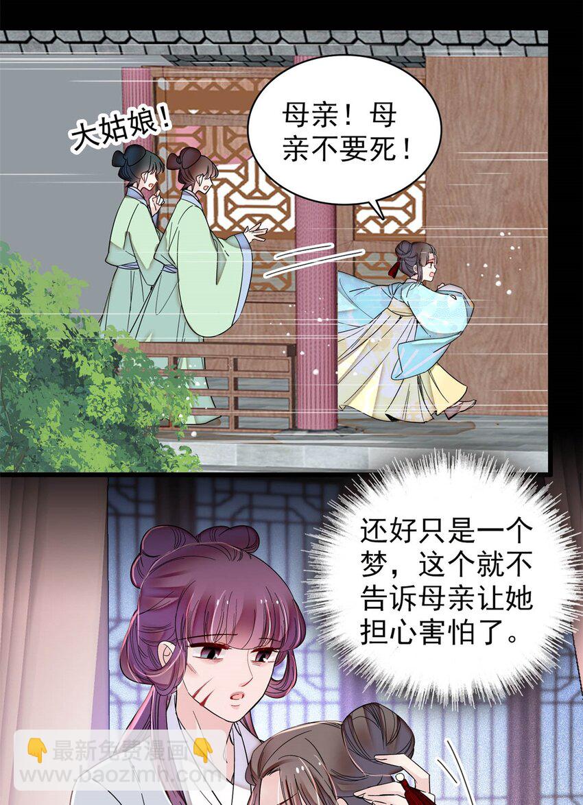 337 我得活着！-第340话
