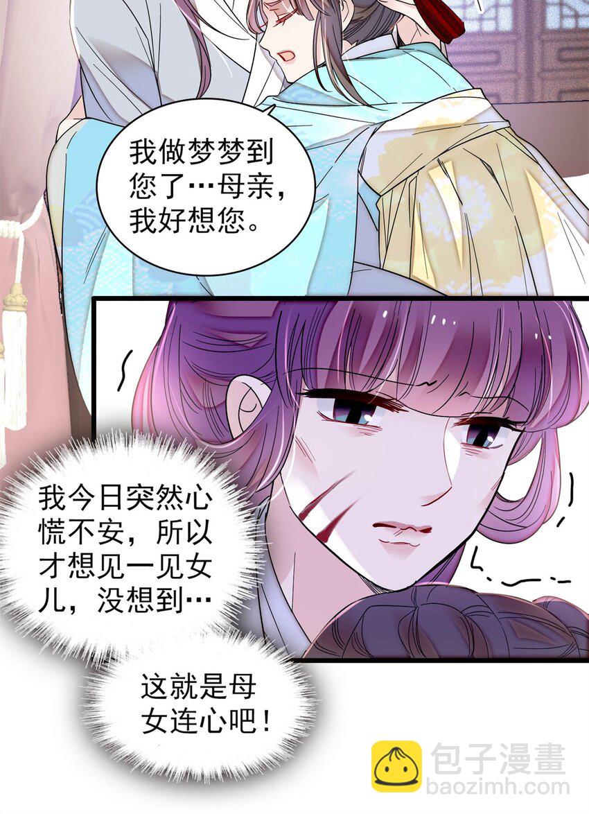 337 我得活着！-第340话