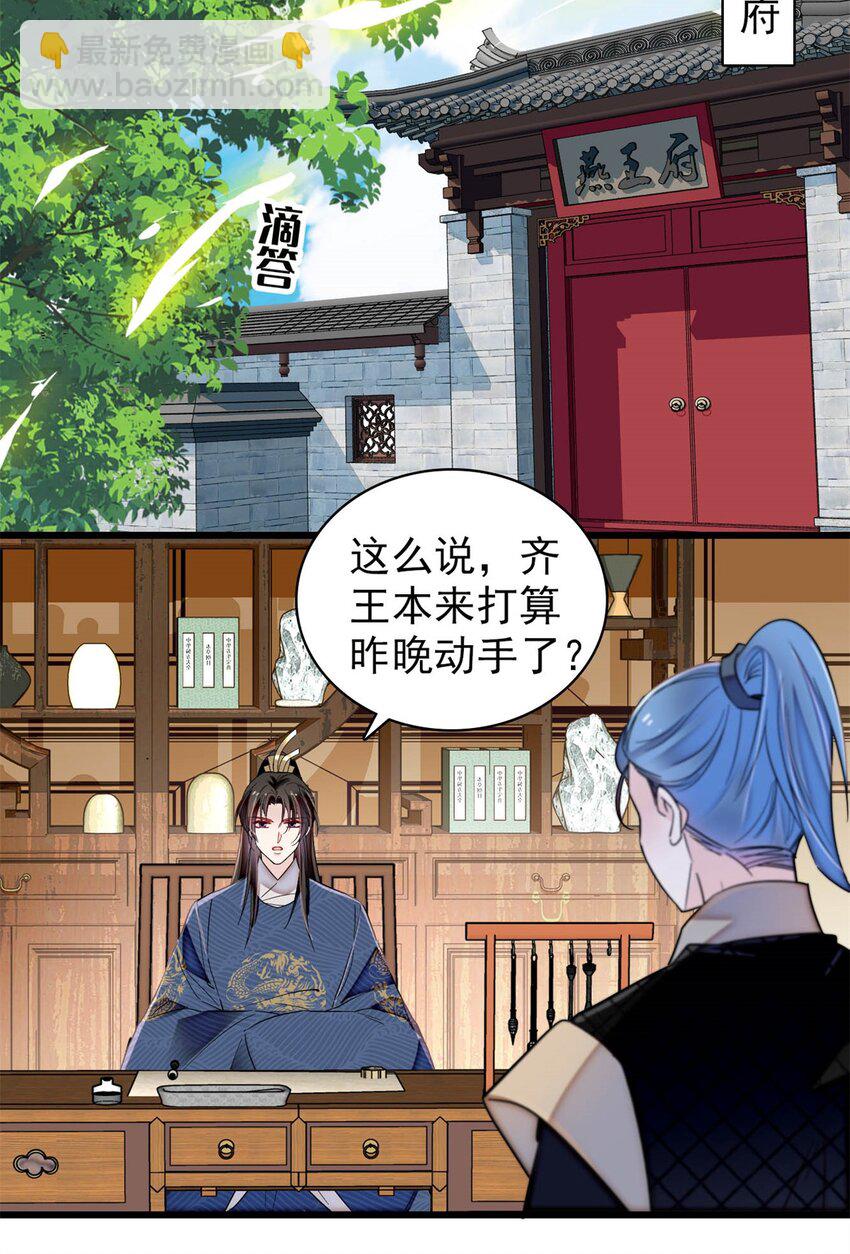 337 我得活着！-第340话