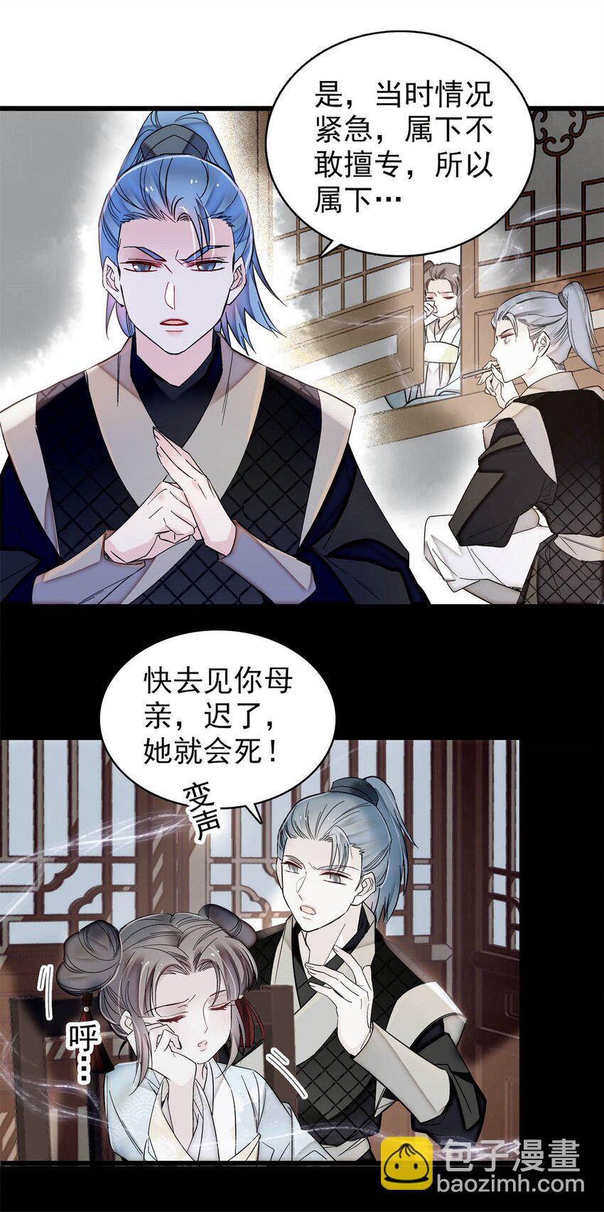 337 我得活着！-第340话