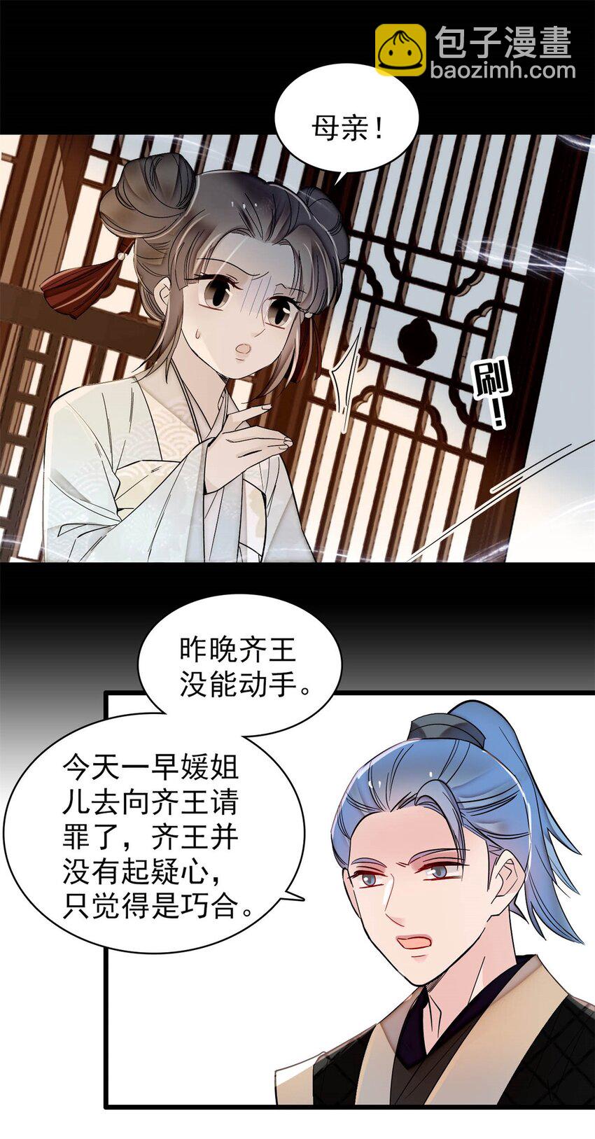 337 我得活着！-第340话