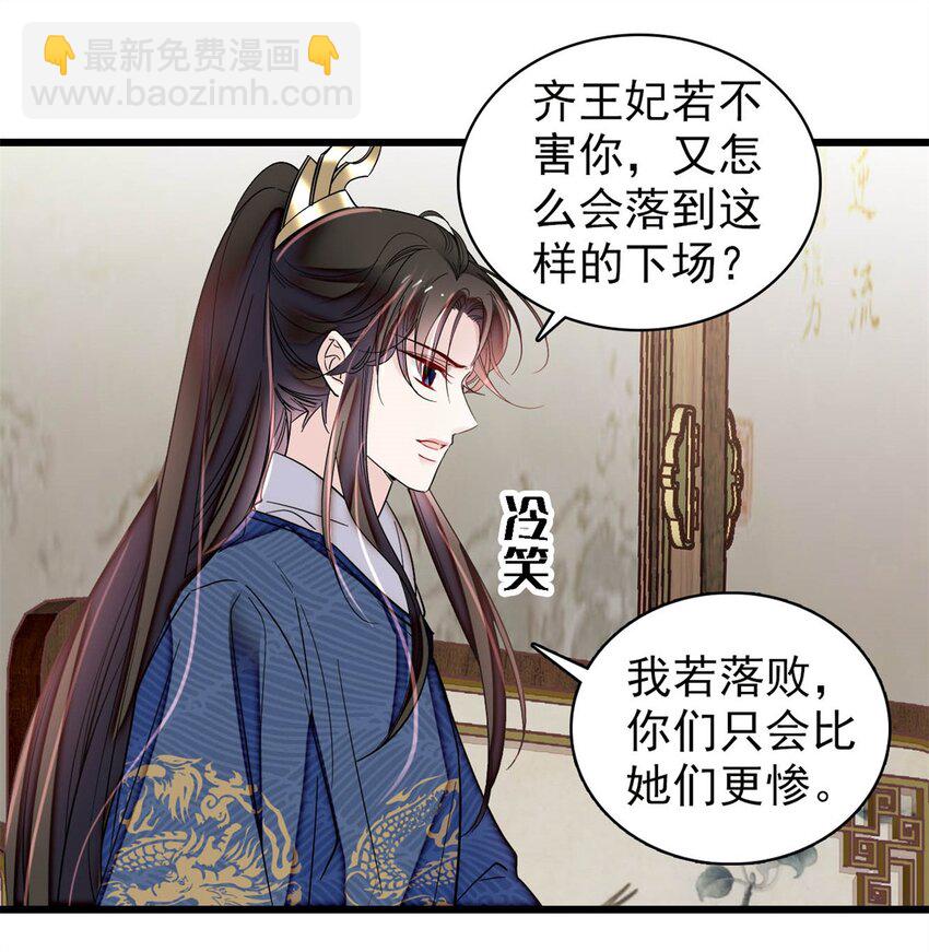 337 我得活着！-第340话