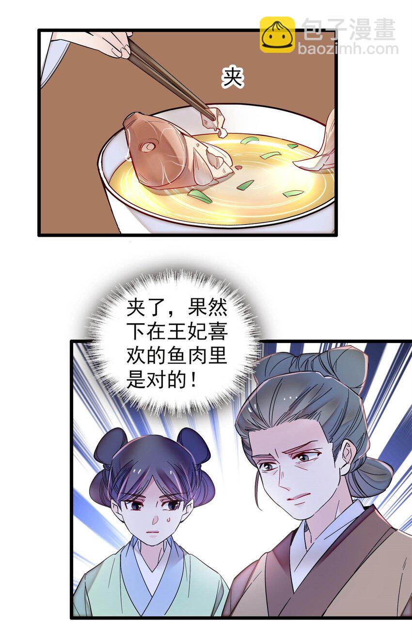337 我得活着！-第340话