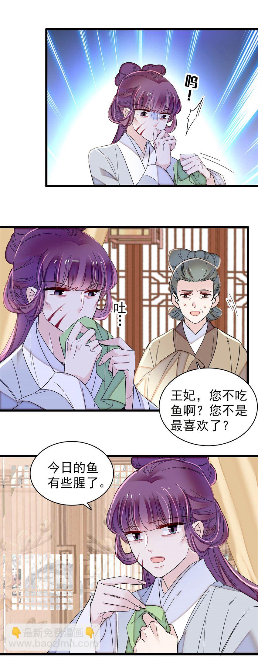 337 我得活着！-第340话