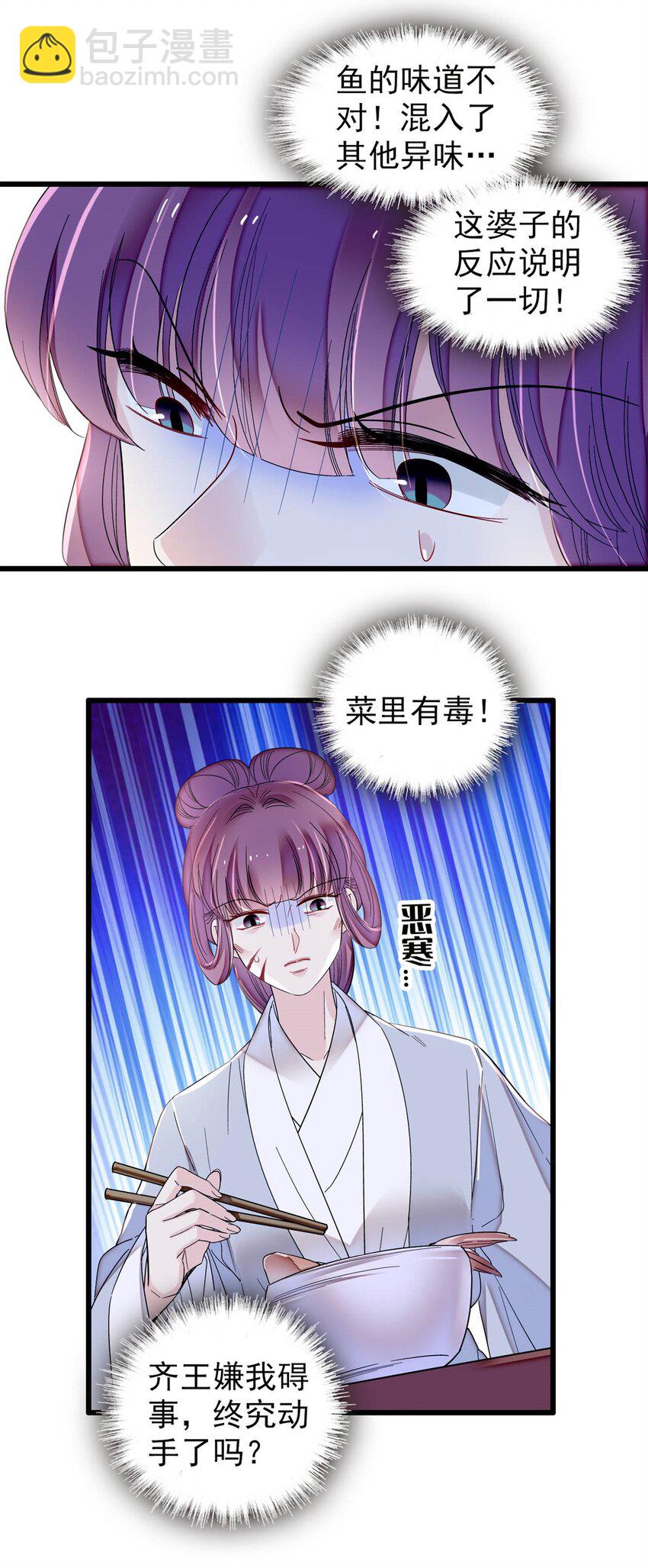 337 我得活着！-第340话