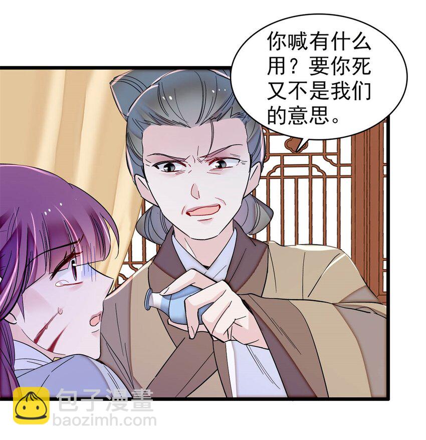 337 我得活着！-第340话