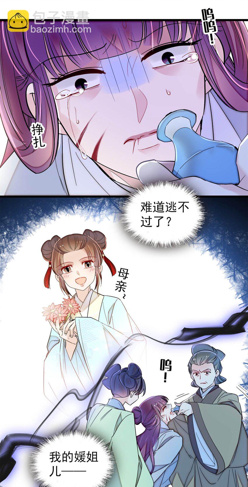 337 我得活着！-第340话