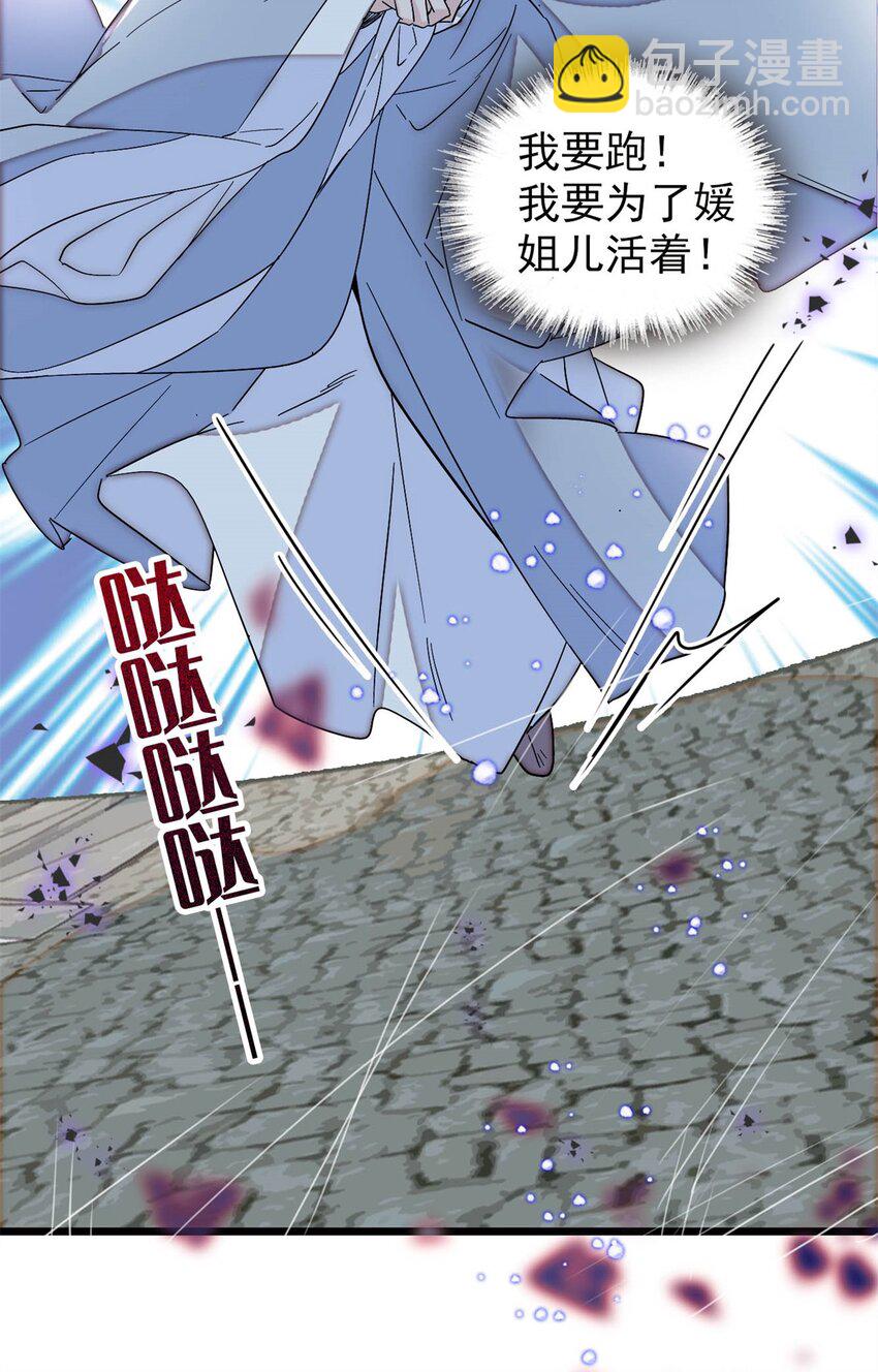 337 我得活着！-第340话