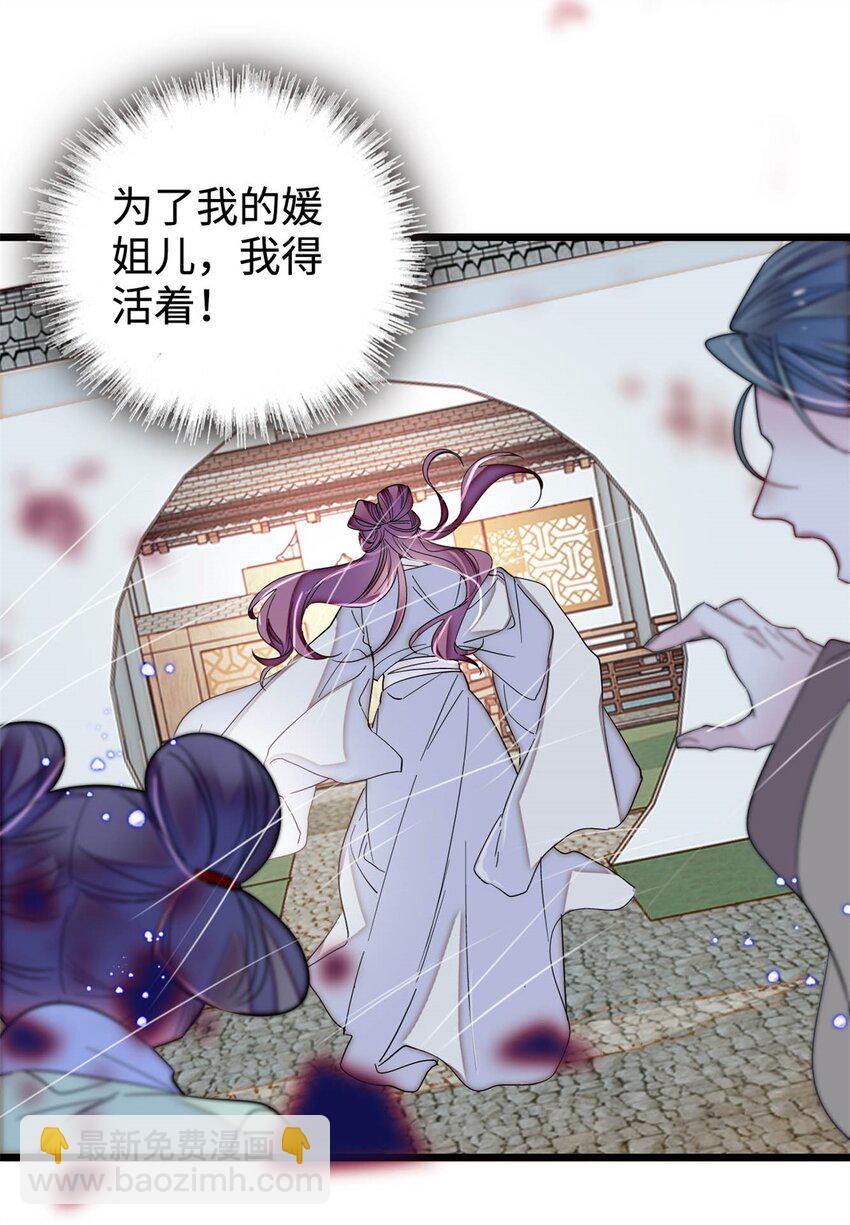 337 我得活着！-第340话
