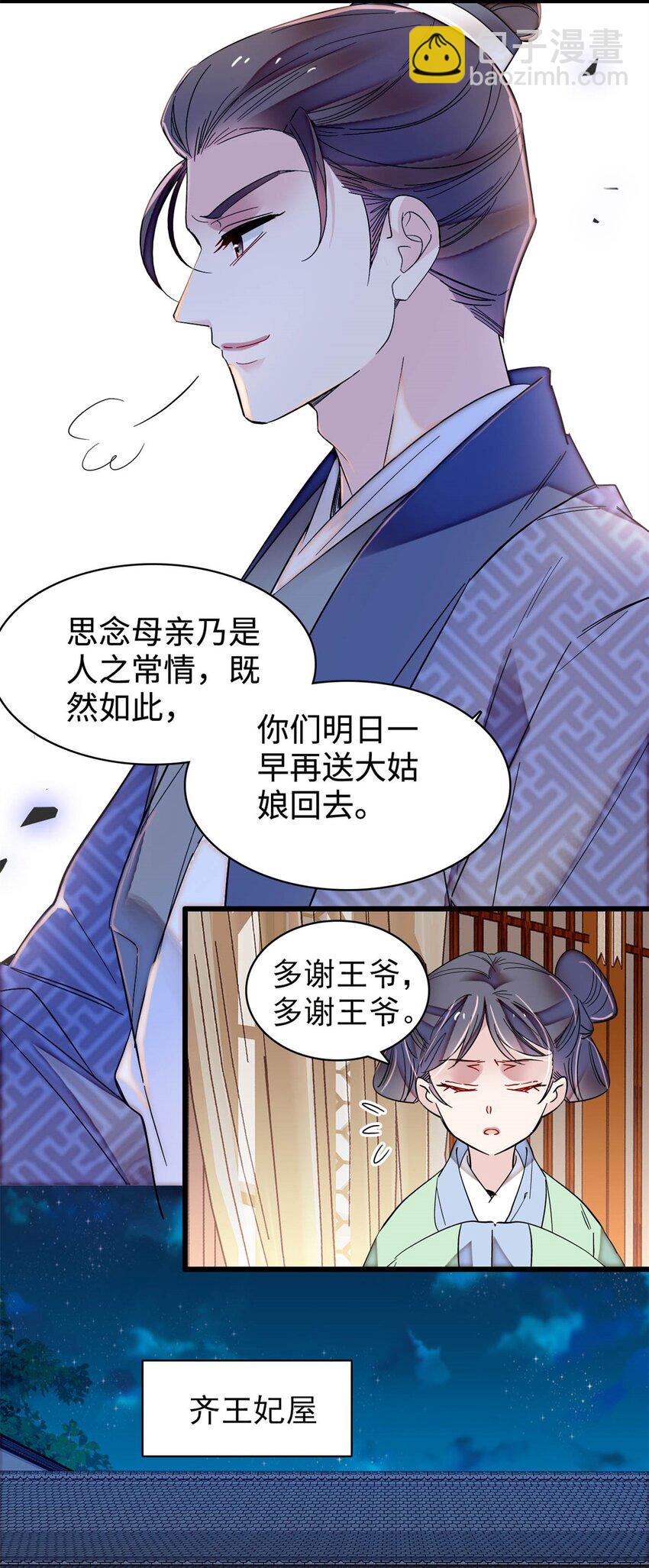 337 我得活着！-第340话