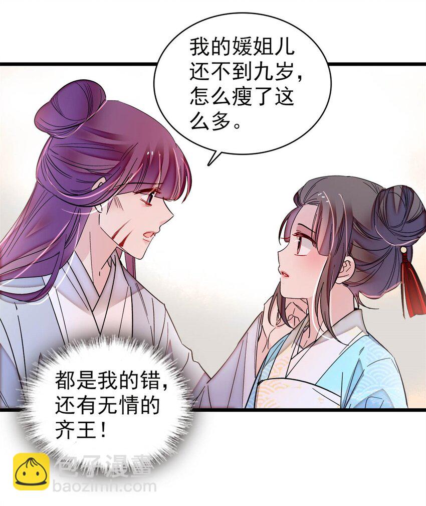 337 我得活着！-第340话